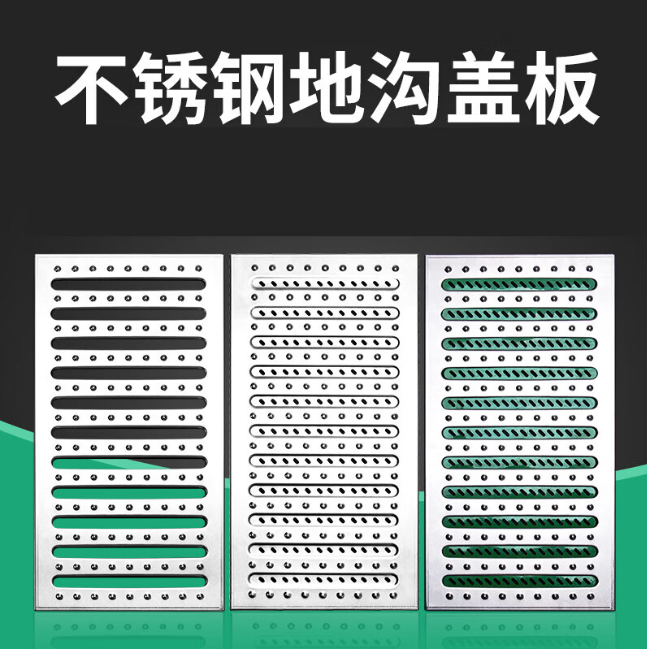 兴文不锈钢沟盖板展示