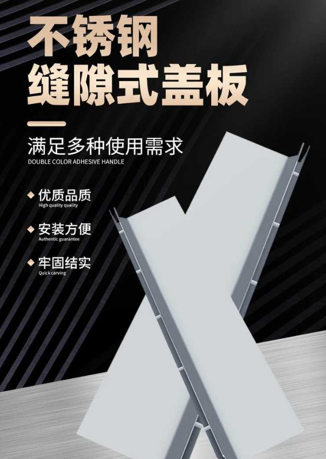 兴文不锈钢缝隙排水沟盖板展示