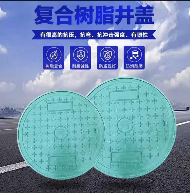 兴文树脂复合圆井展示